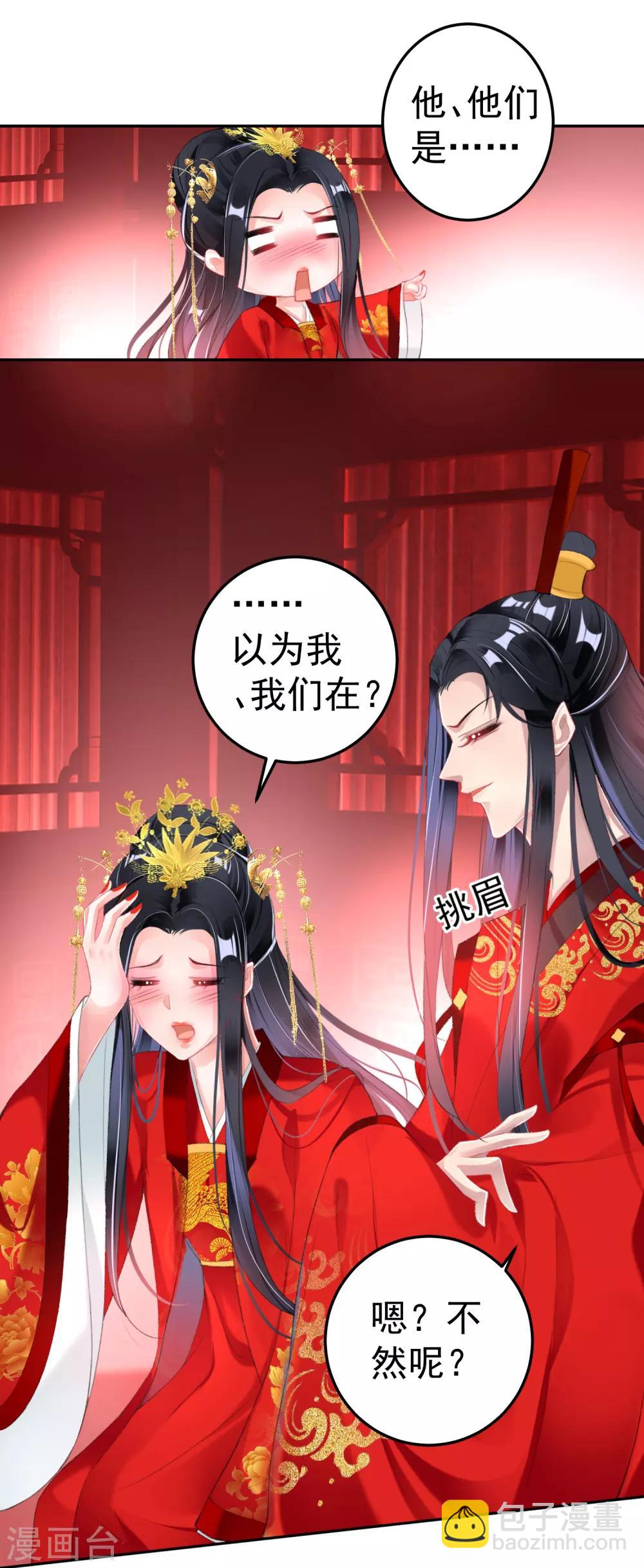 最终话 大婚-第127话