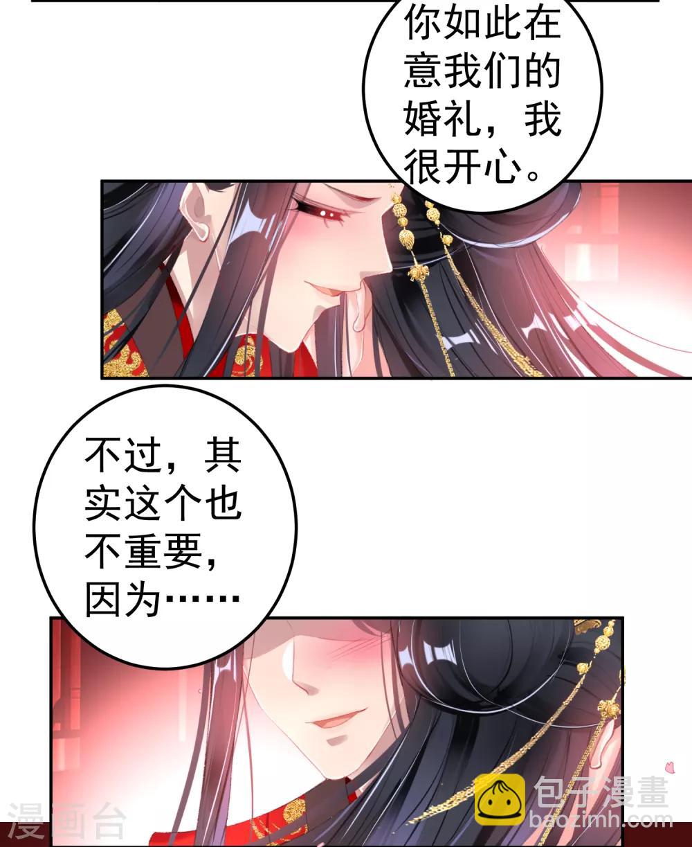 最终话 大婚-第127话