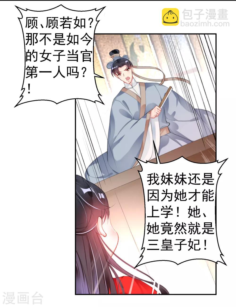 最终话 大婚-第127话