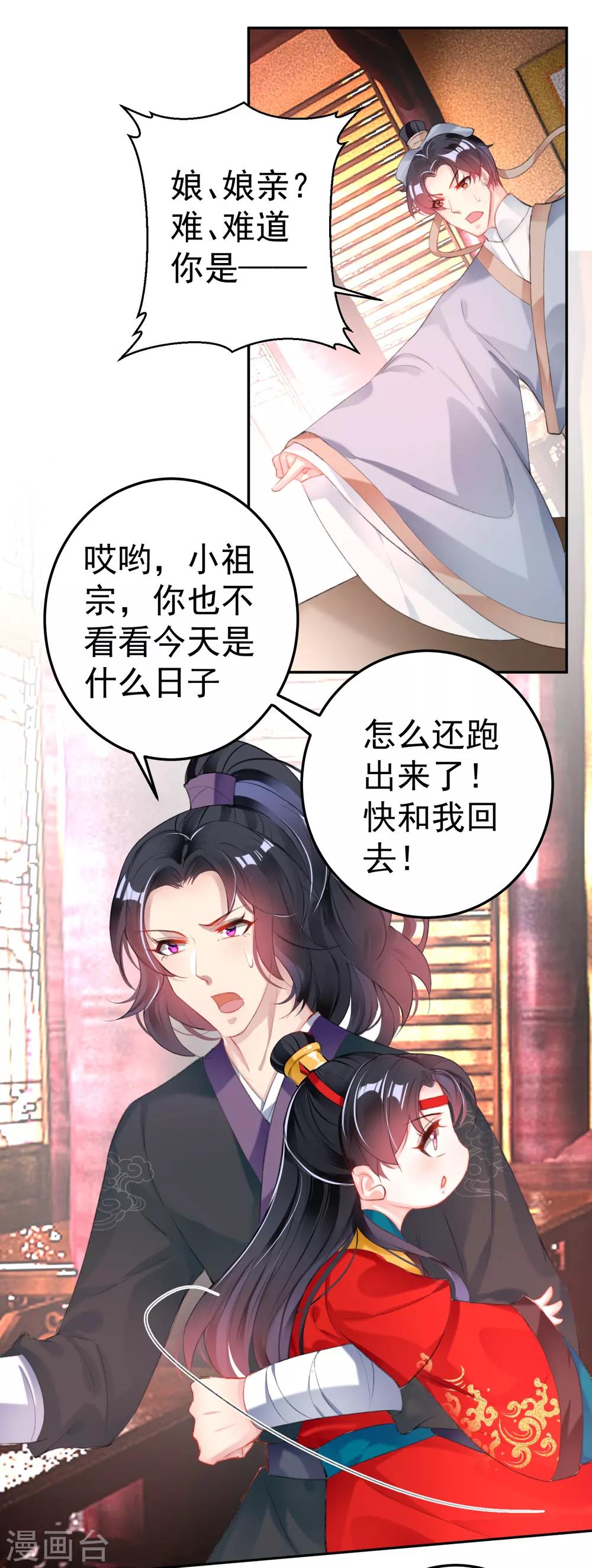最终话 大婚-第127话