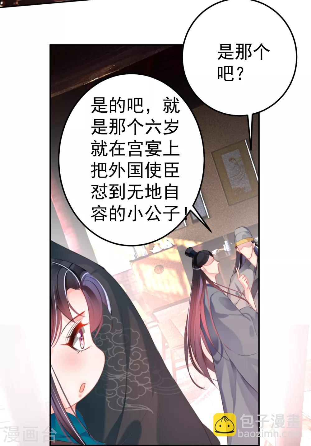 最终话 大婚-第127话