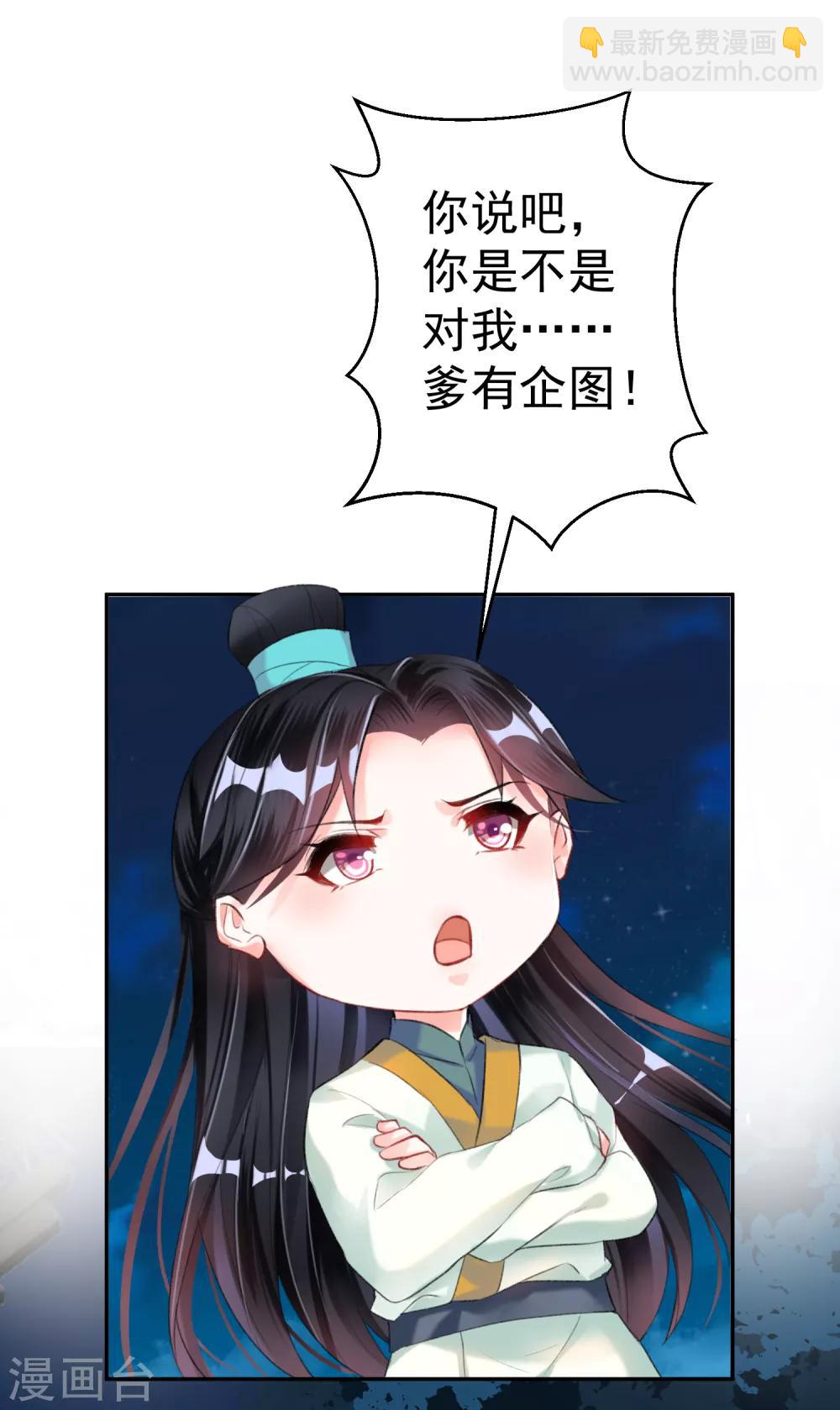 第14话 你要和我爹生孩子！？-第15话