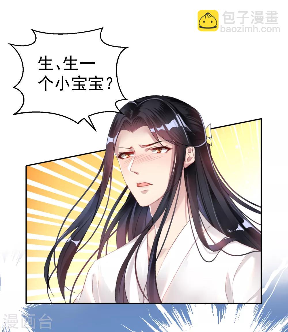 第14话 你要和我爹生孩子！？-第15话