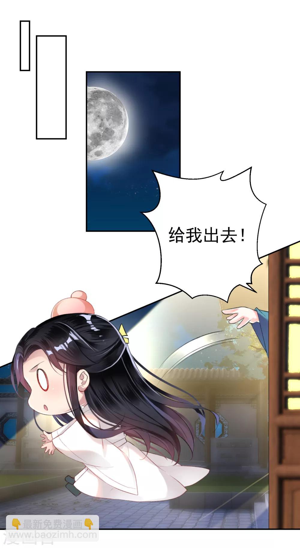第14话 你要和我爹生孩子！？-第15话