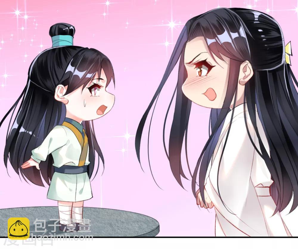 第14话 你要和我爹生孩子！？-第15话