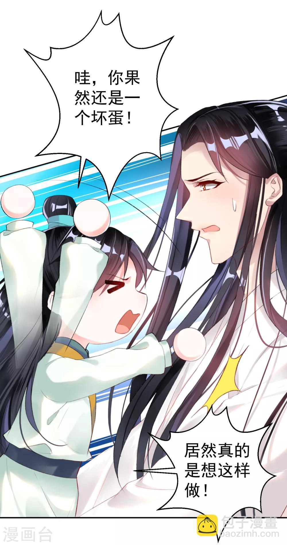 第14话 你要和我爹生孩子！？-第15话