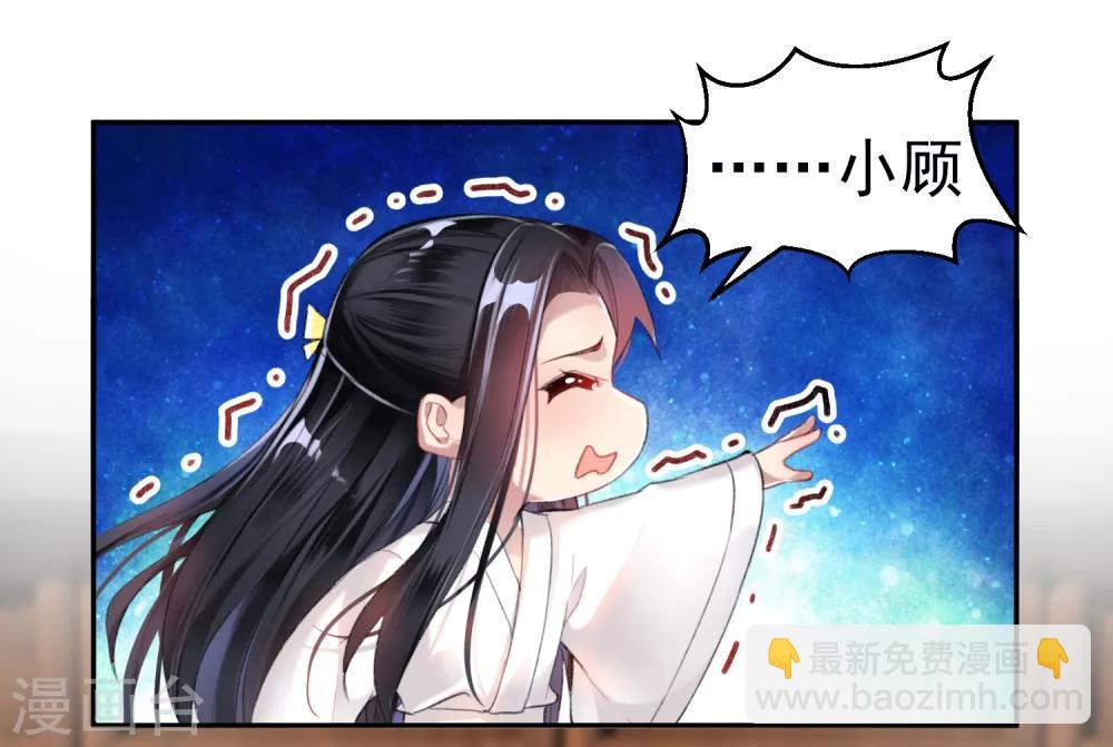 第14话 你要和我爹生孩子！？-第15话