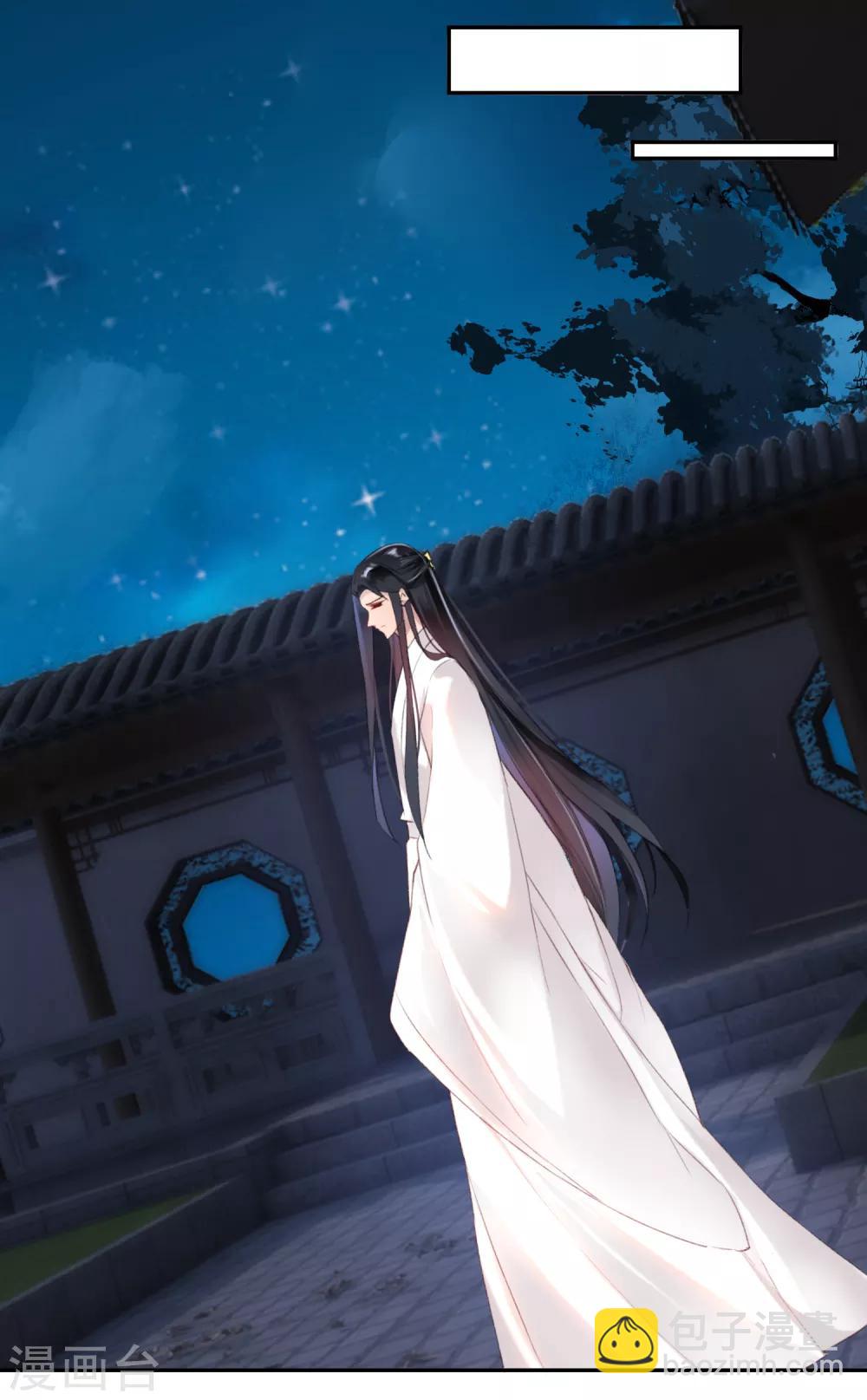 第14话 你要和我爹生孩子！？-第15话
