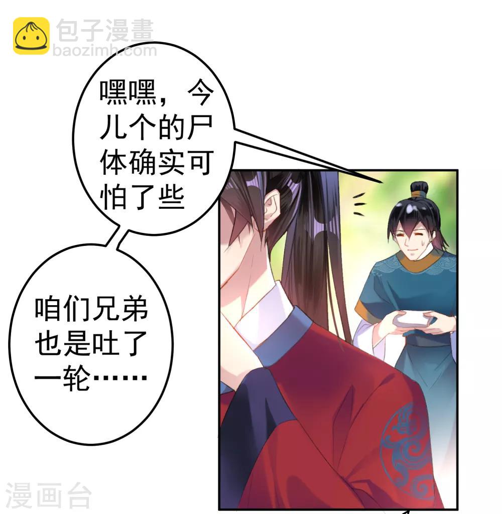 第16话 命案-第17话