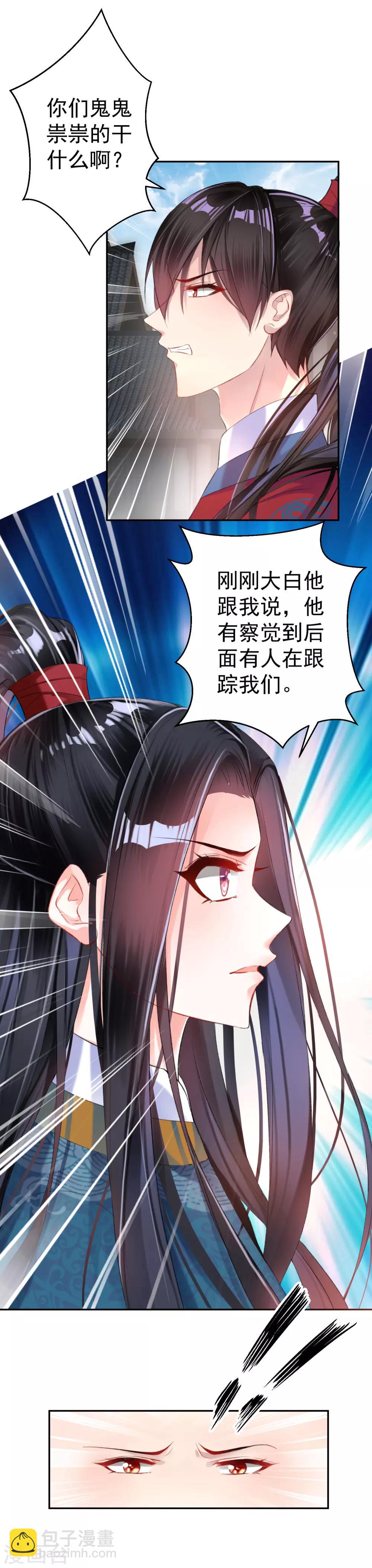 第18话 身体的本能反应-第19话
