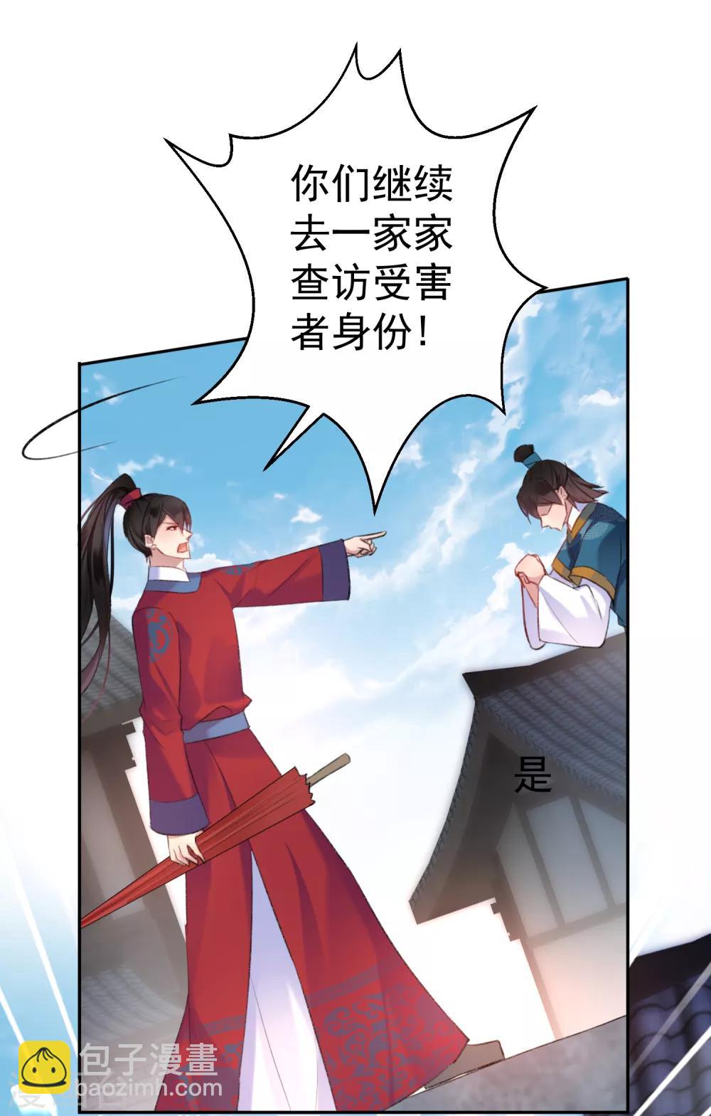 第18话 身体的本能反应-第19话