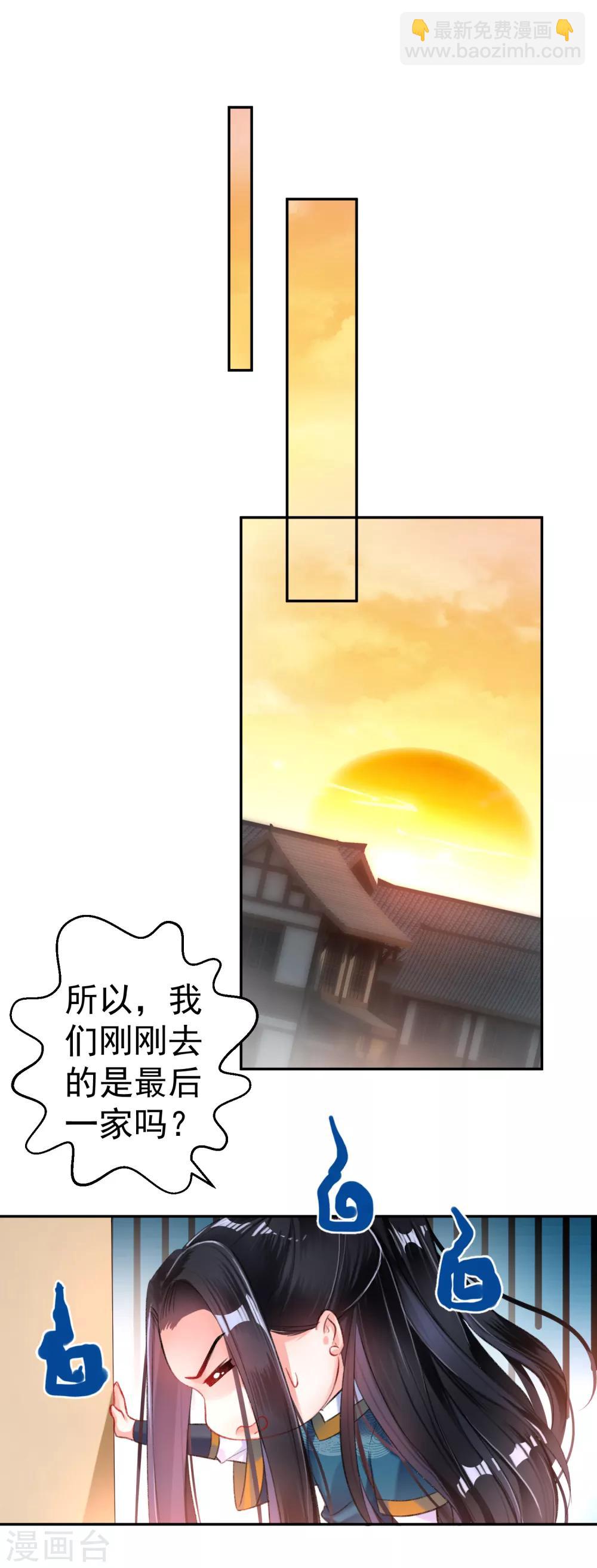 第18话 身体的本能反应-第19话