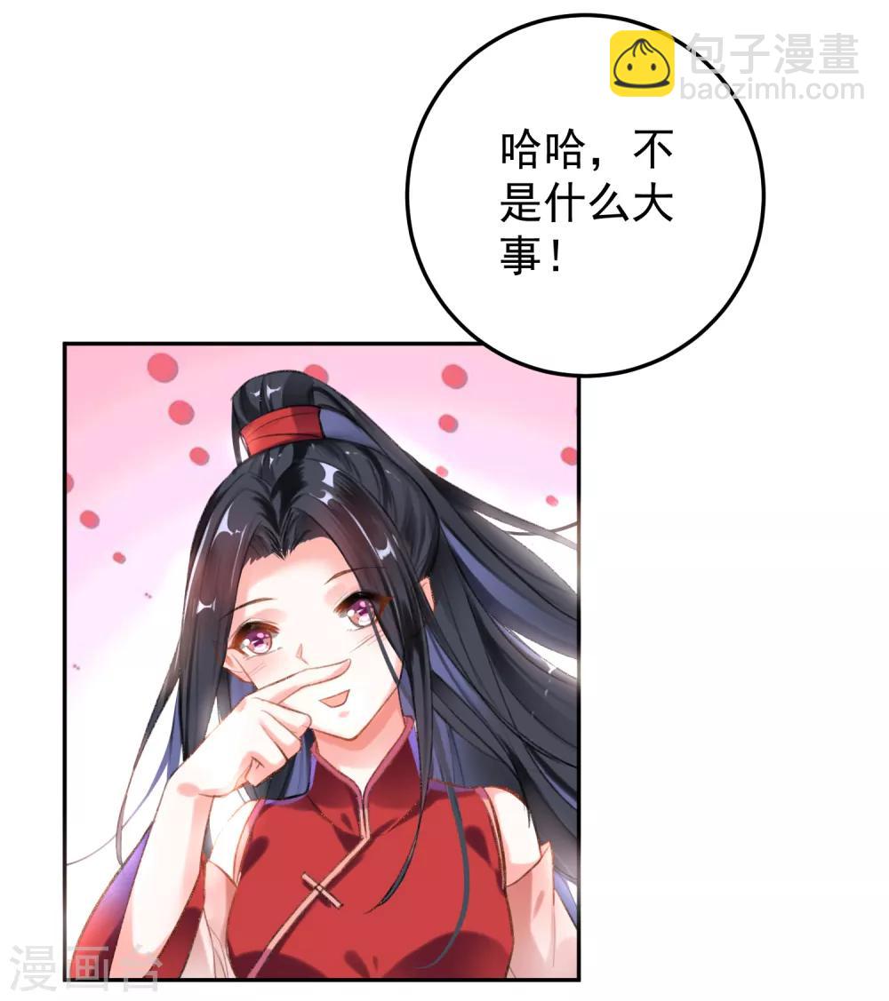 第2话 这个男人有毒(1/2)-第3话