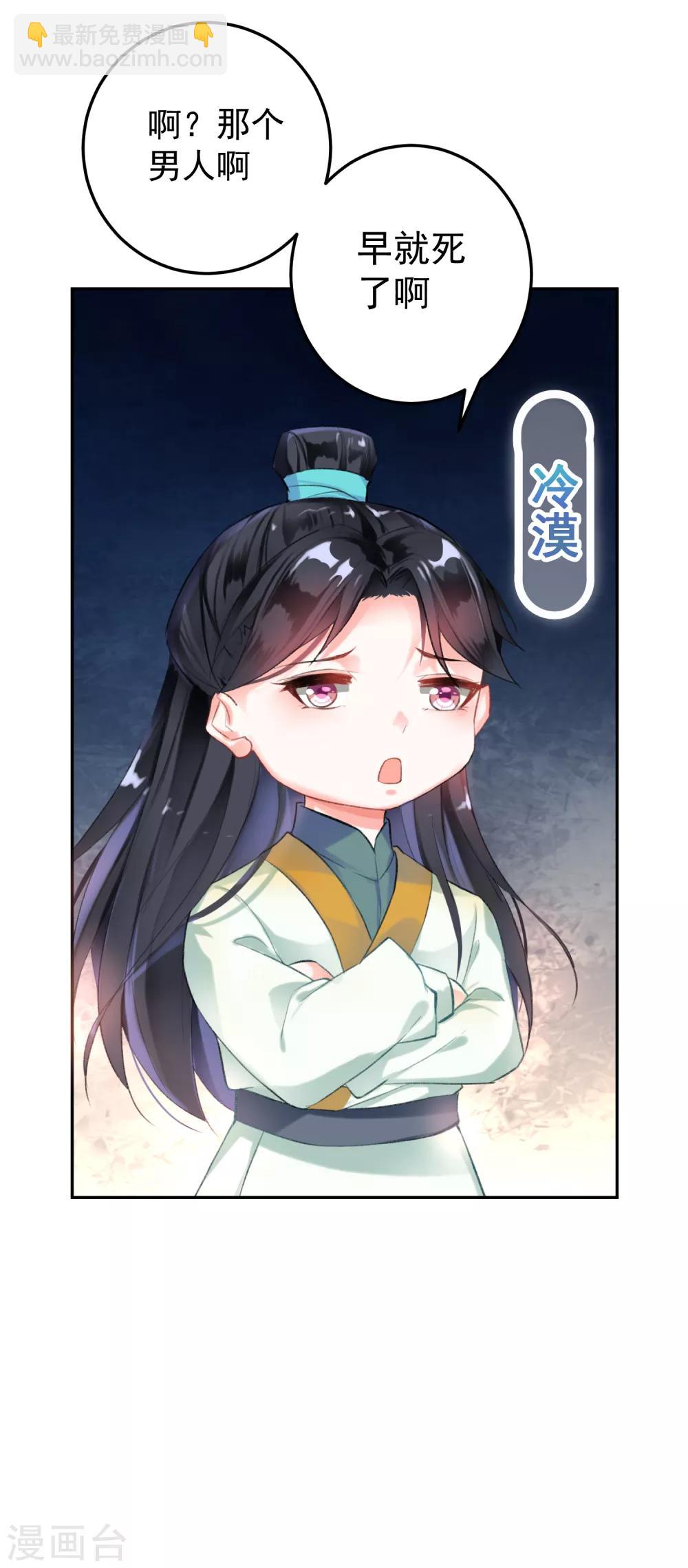 第2话 这个男人有毒(1/2)-第3话