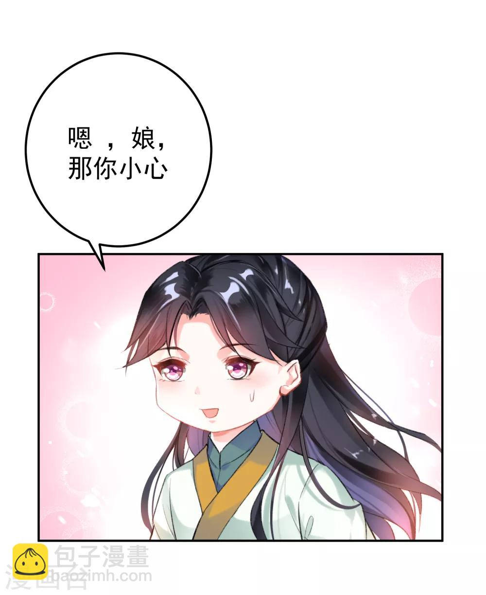 第2话 这个男人有毒(1/2)-第3话