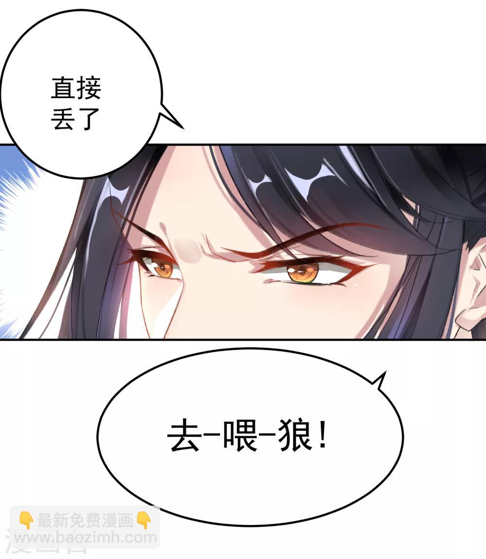 第2话 这个男人有毒(1/2)-第3话