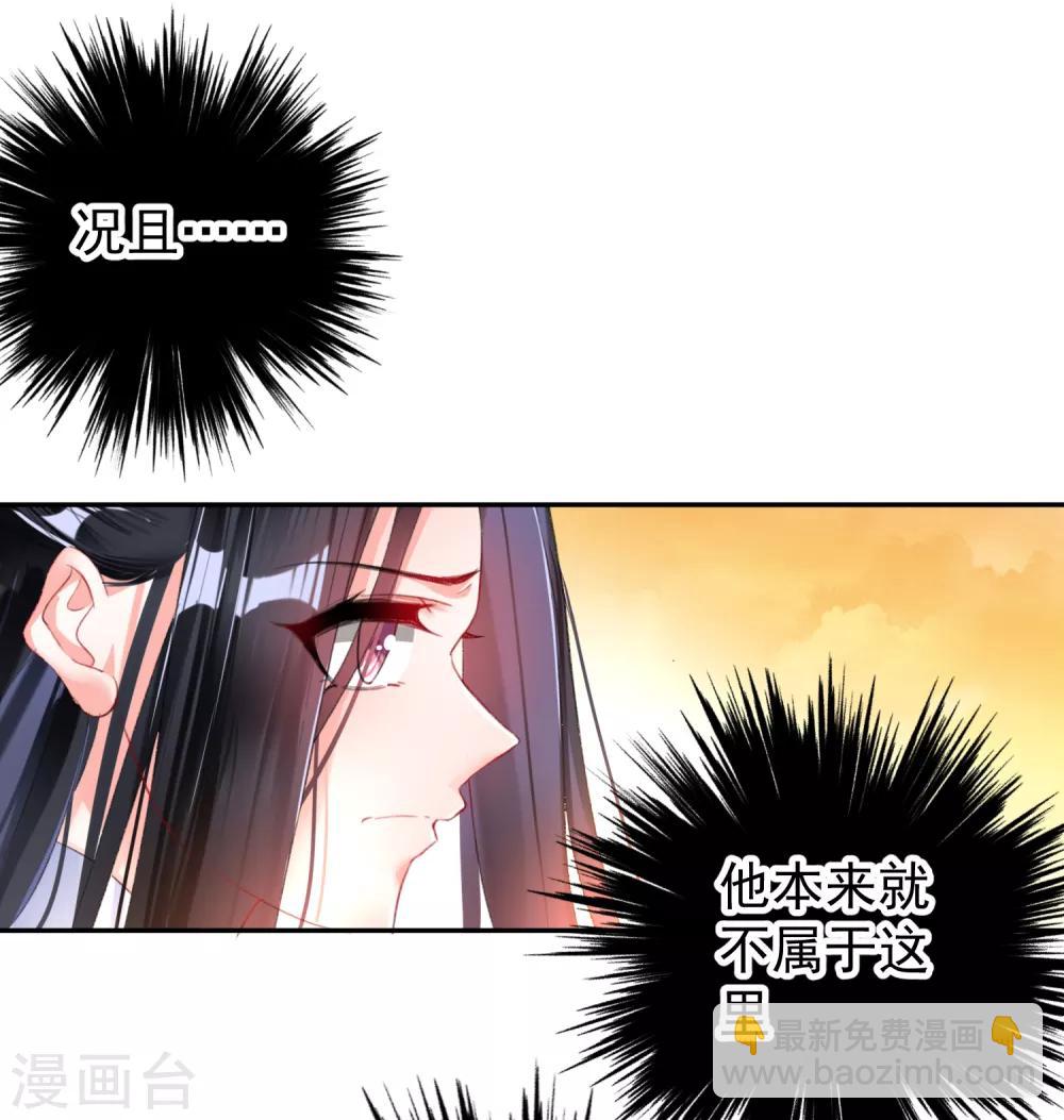 第20话 带走季沉央-第21话