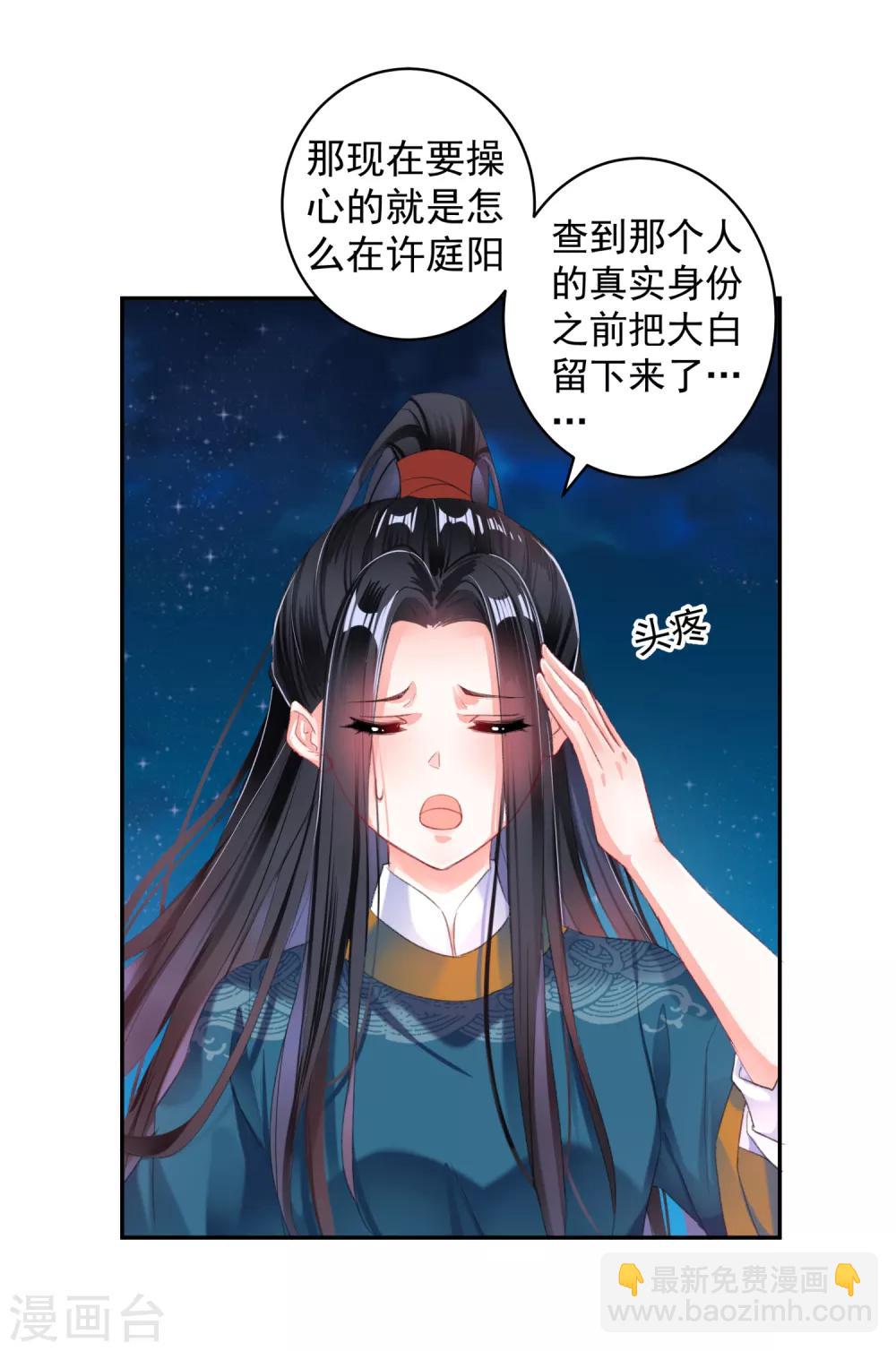 第22话 她不要我了-第23话