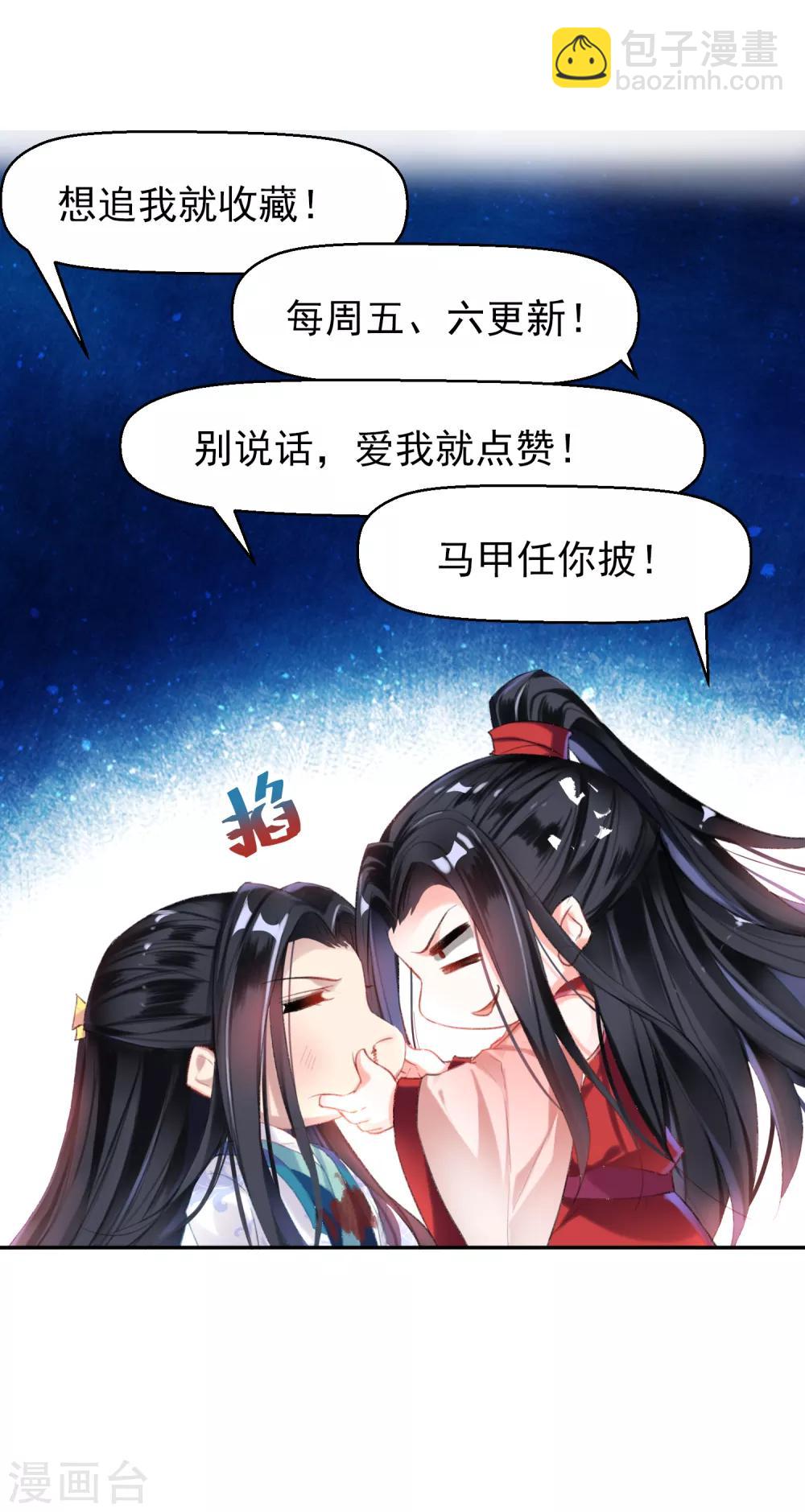 第22话 她不要我了-第23话