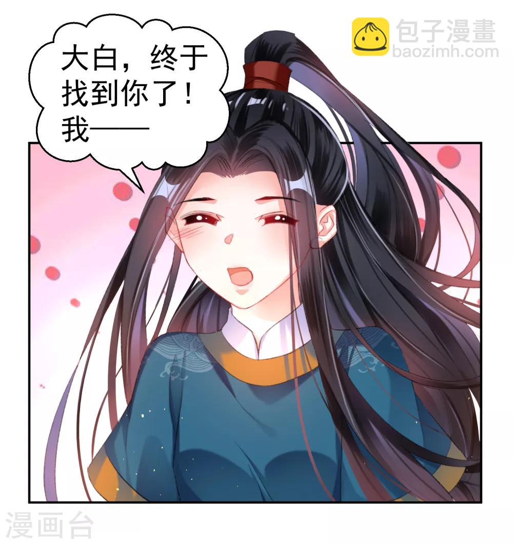 第24话 被抛弃的大白黑化了？！-第25话