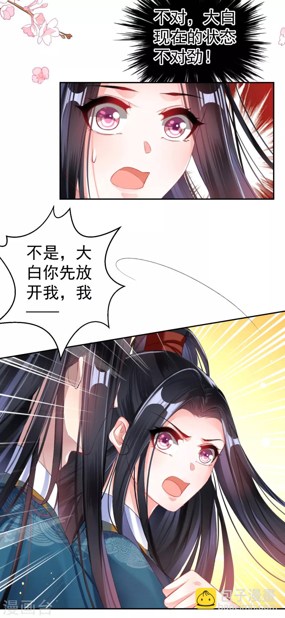 第24话 被抛弃的大白黑化了？！-第25话