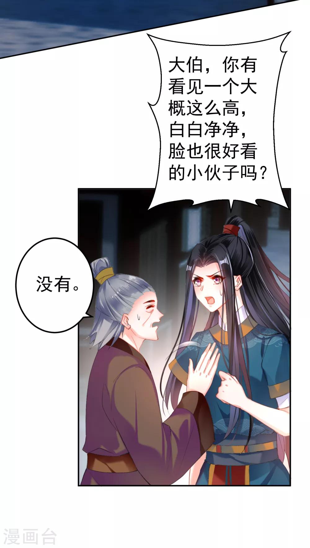 第24话 被抛弃的大白黑化了？！-第25话