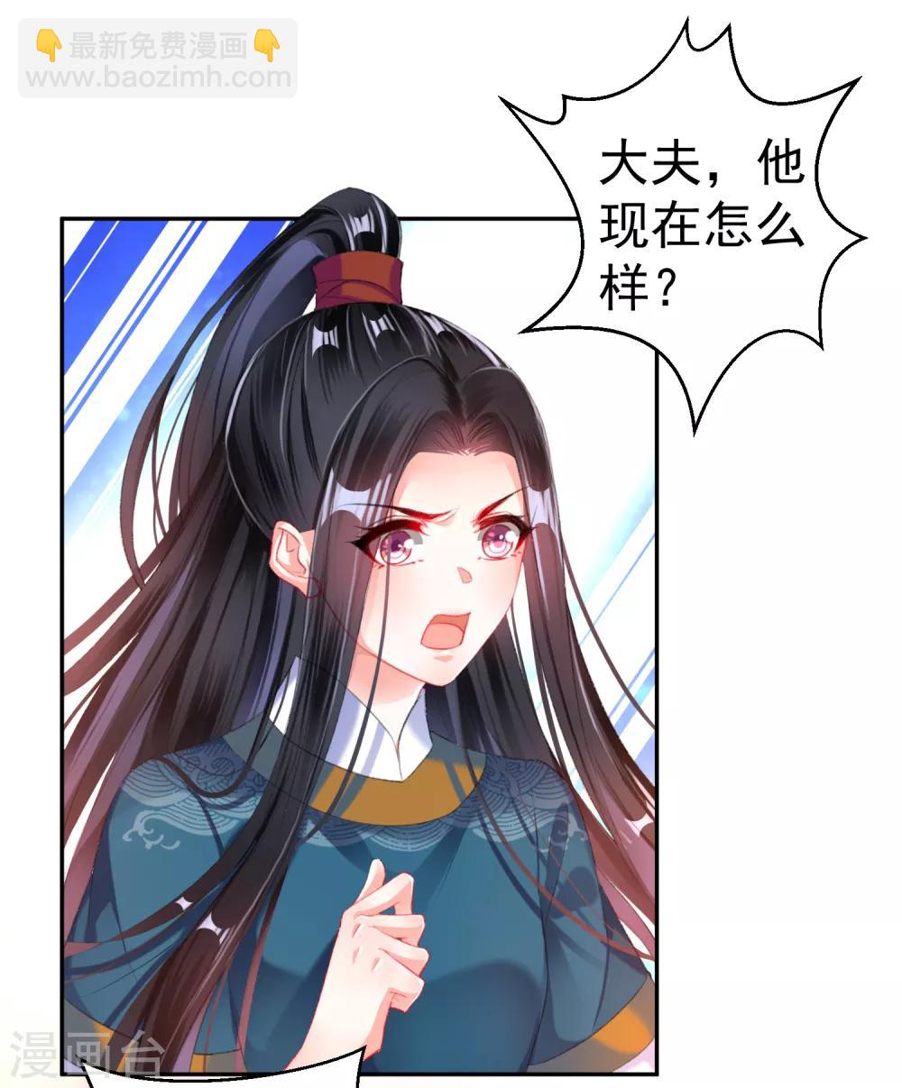 第26话 黑化的下场-第27话