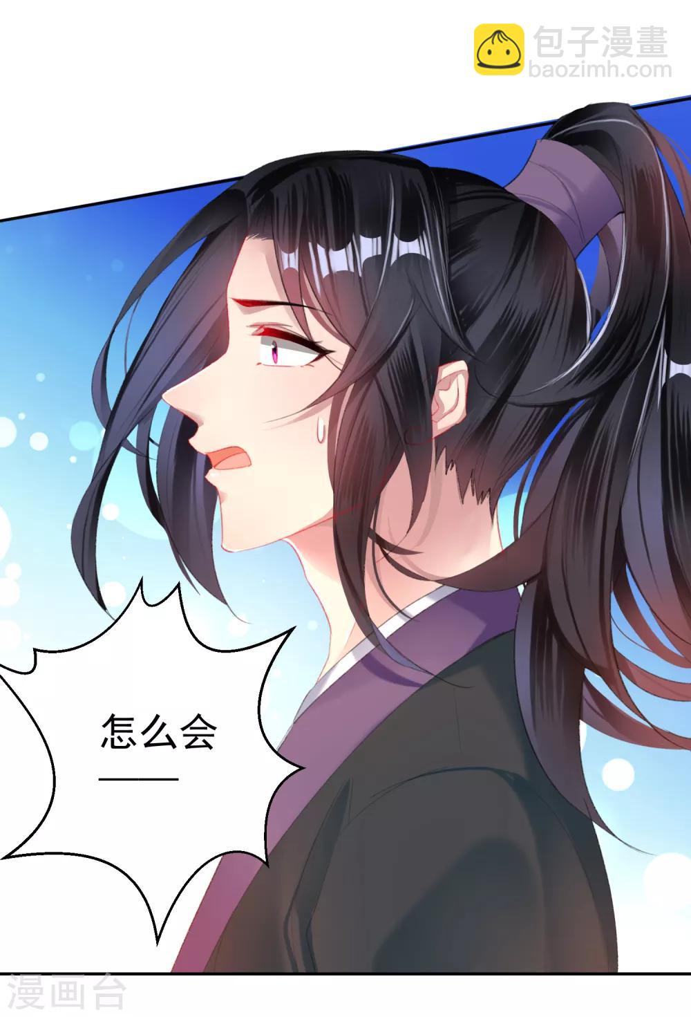 第26话 黑化的下场-第27话