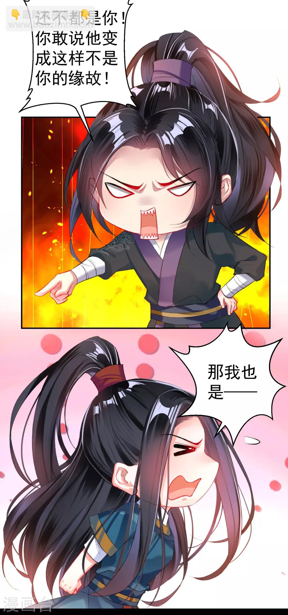 第26话 黑化的下场-第27话