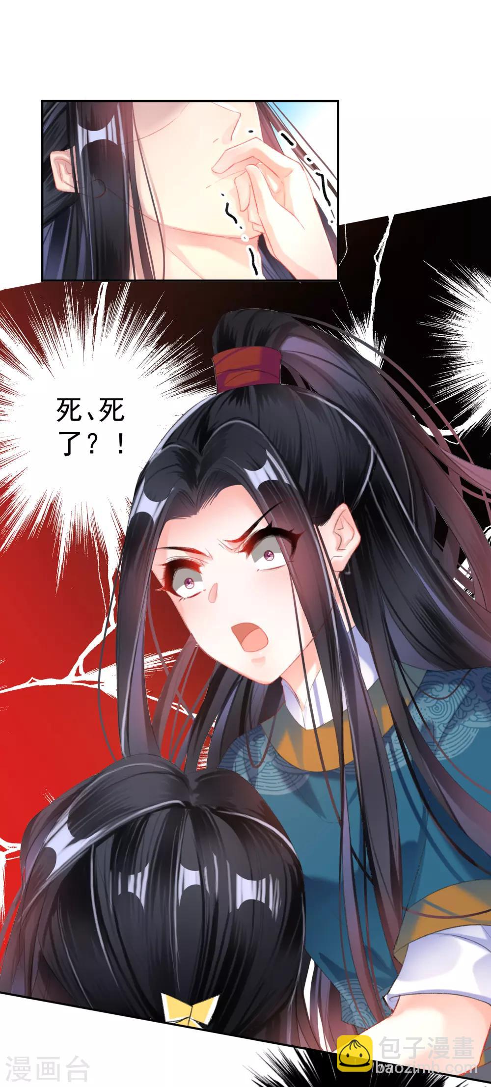 第26话 黑化的下场-第27话