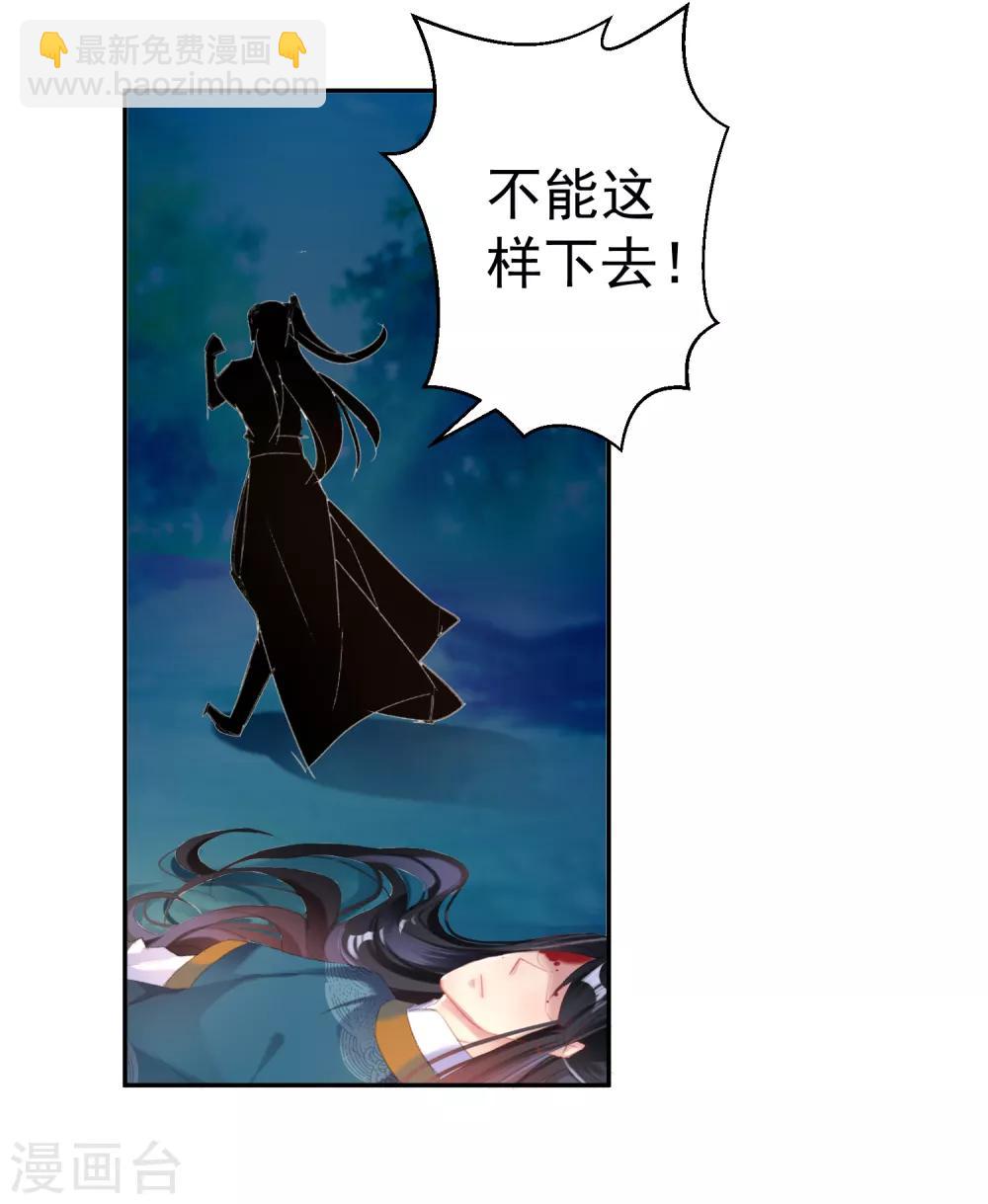 第26话 黑化的下场-第27话