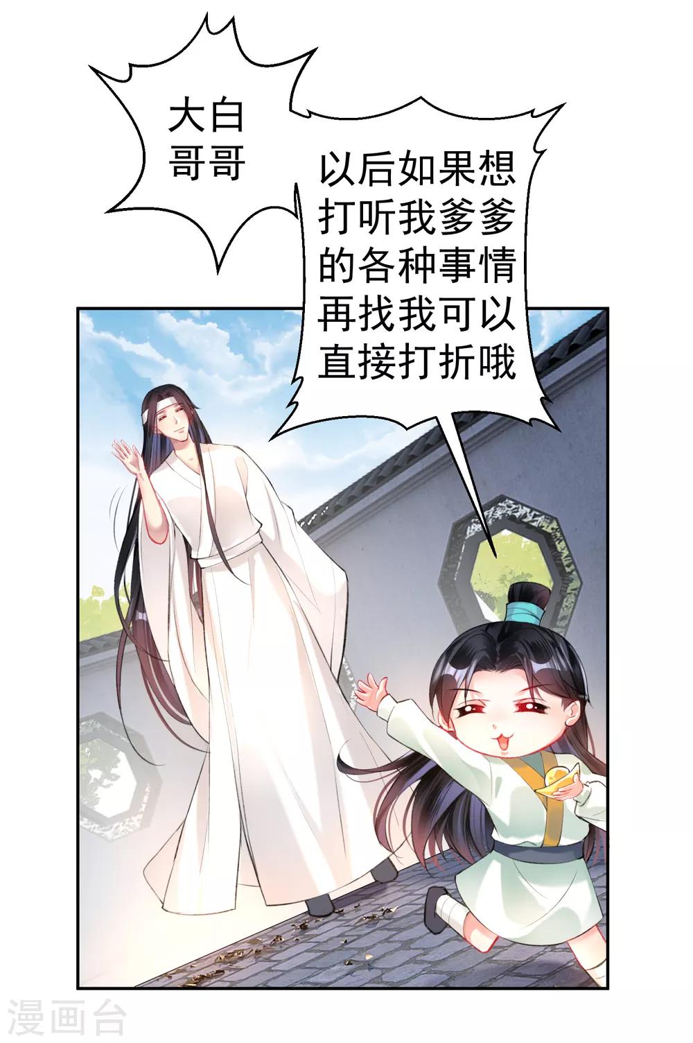第29话 认尸-第31话