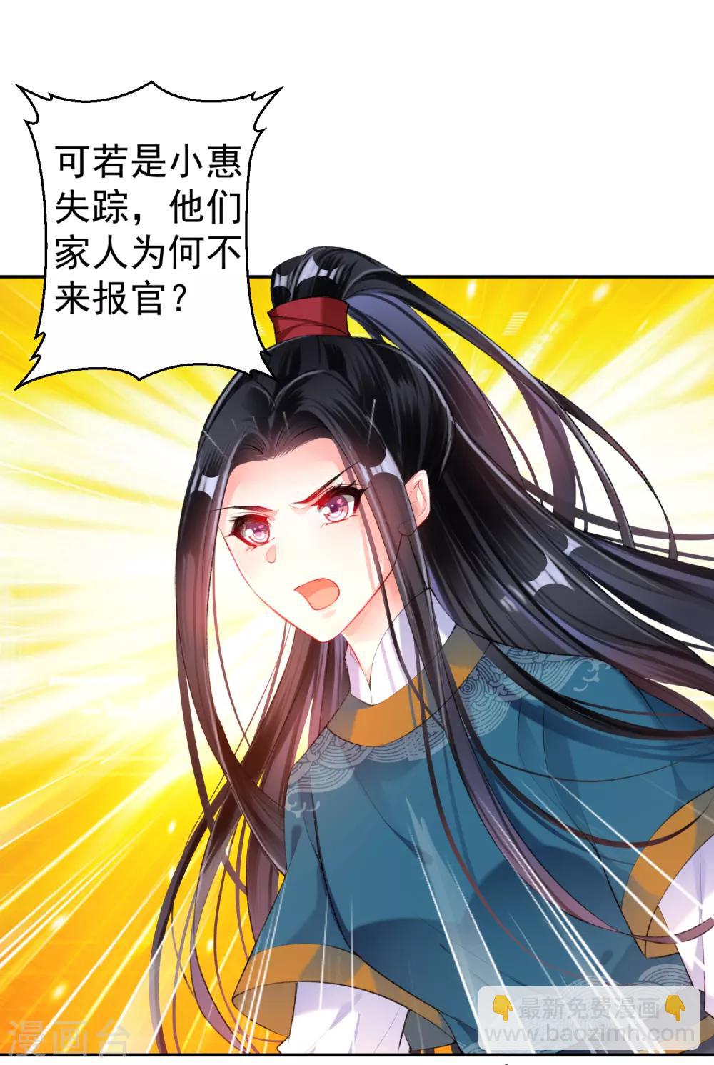 第29话 认尸-第31话