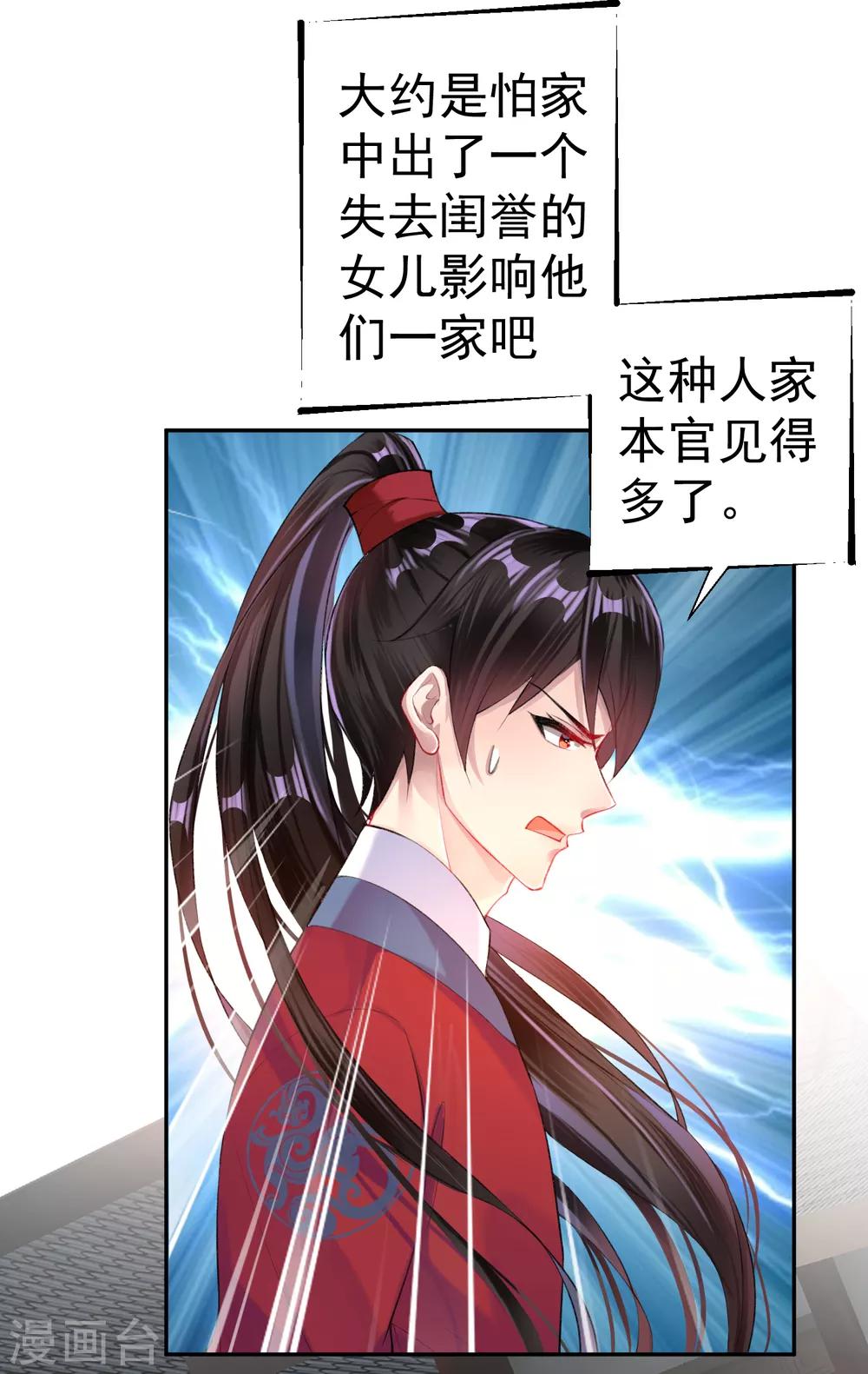 第29话 认尸-第31话