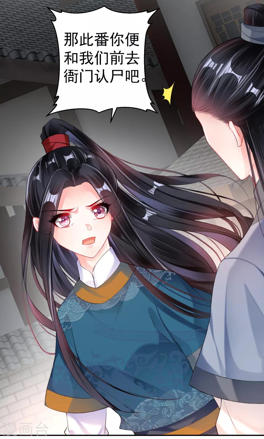 第29话 认尸-第31话