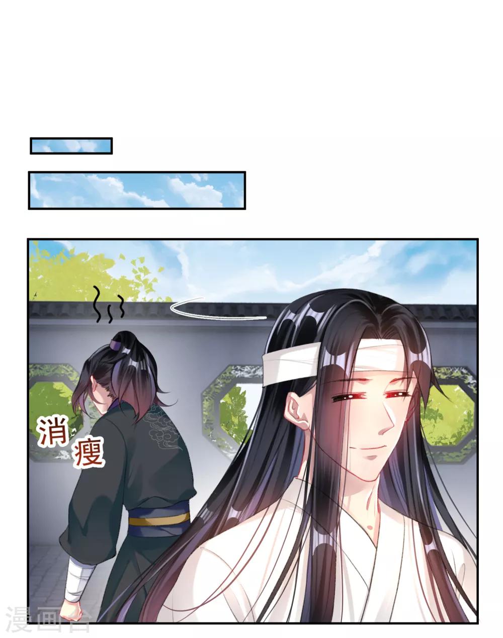 第29话 认尸-第31话