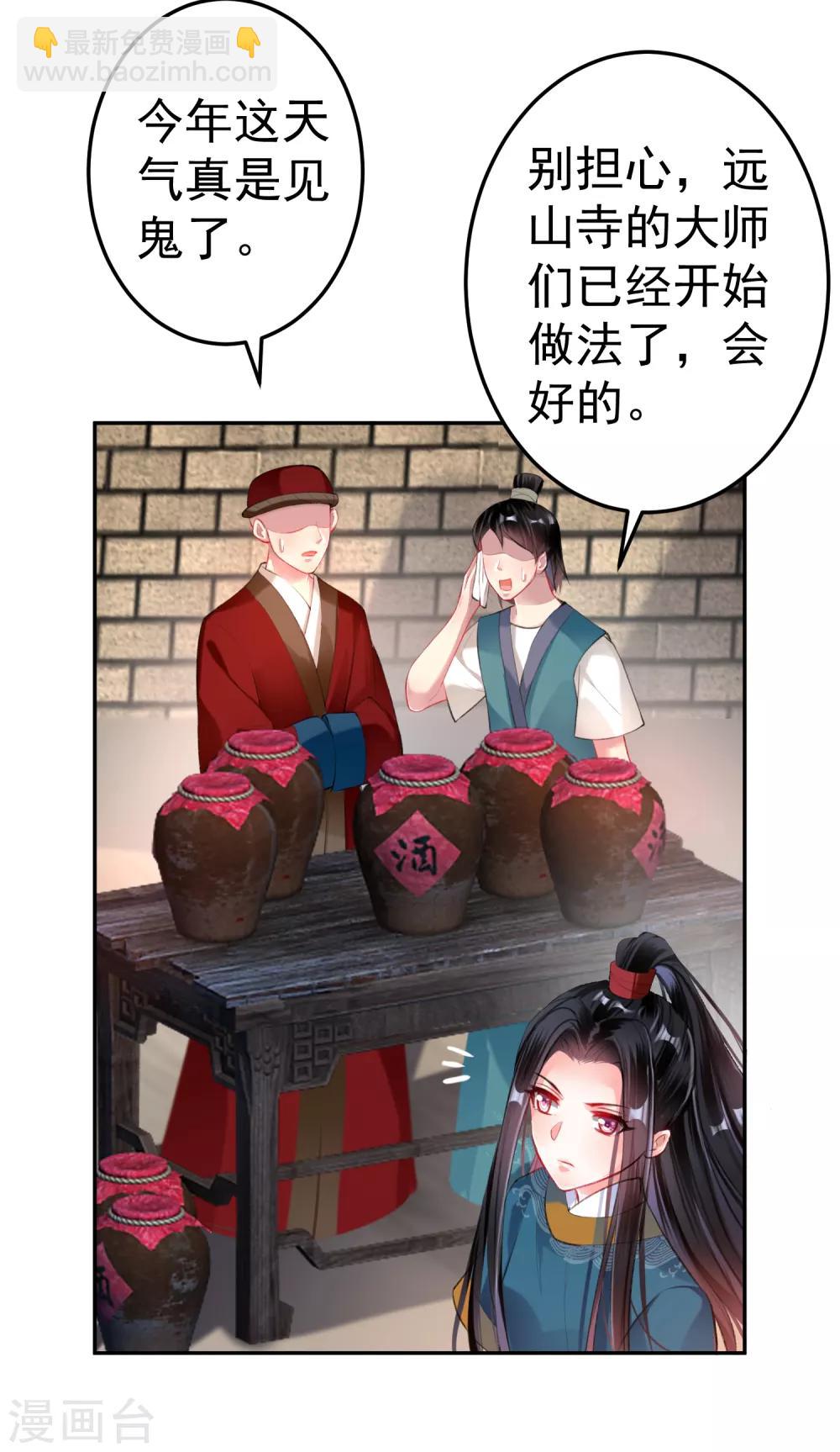 第29话 认尸-第31话