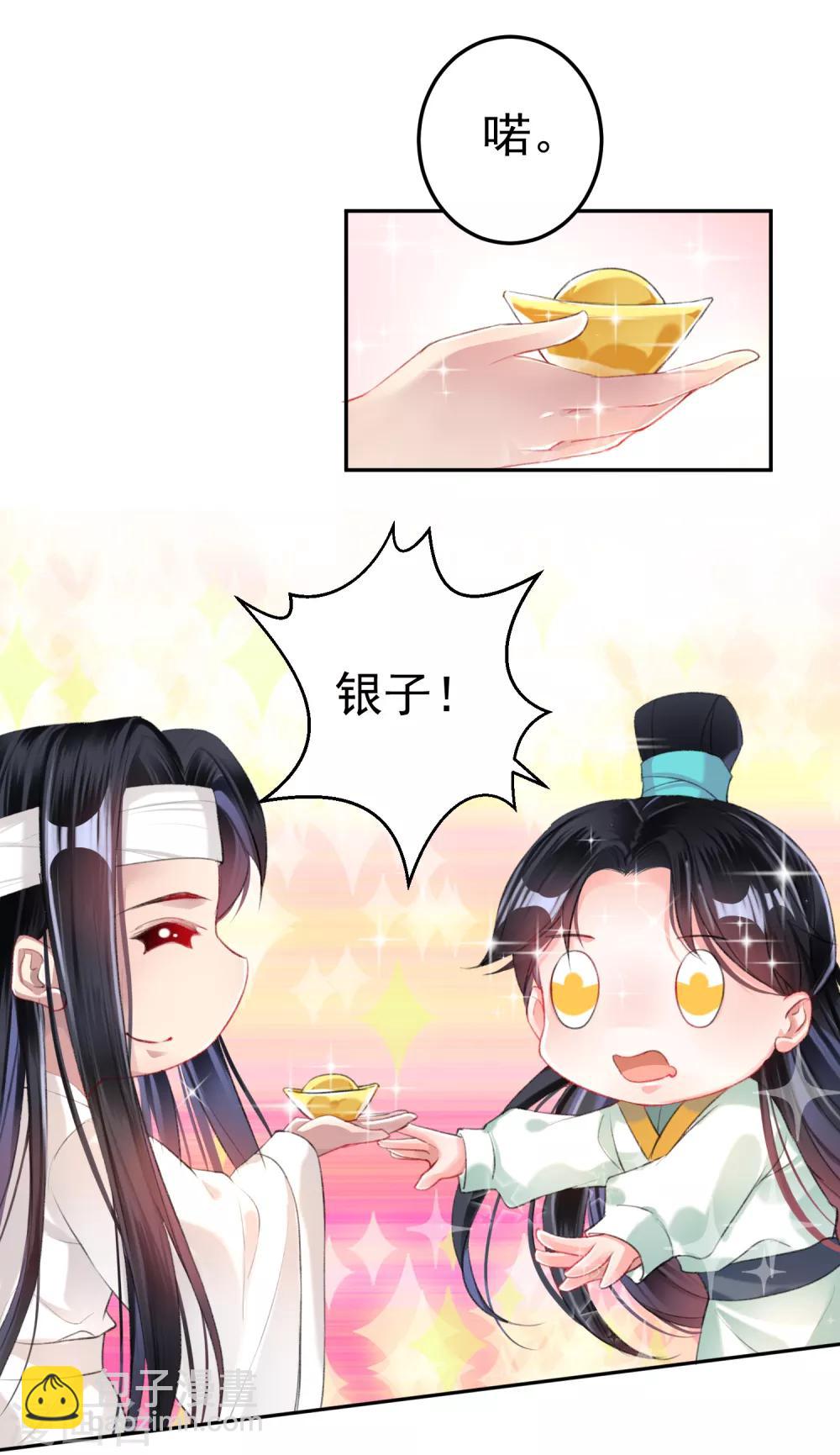 第29话 认尸-第31话