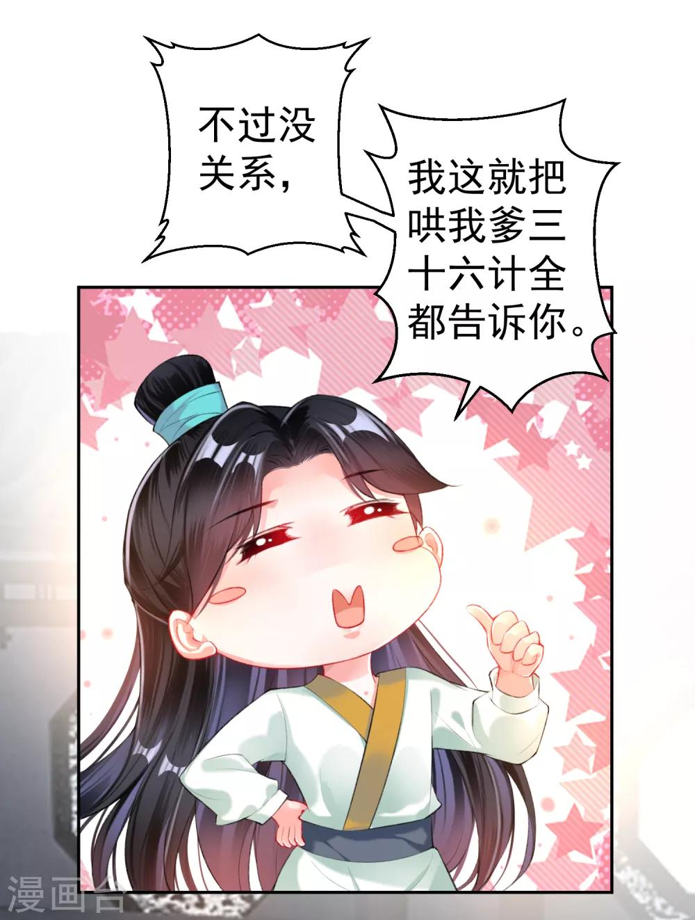 第29话 认尸-第31话