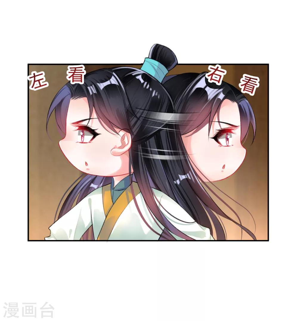 第31话 案件反转-第33话