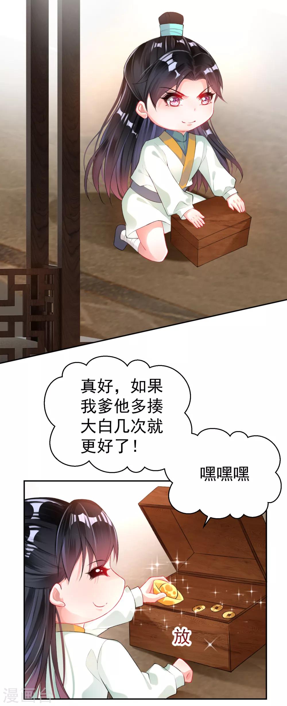 第31话 案件反转-第33话