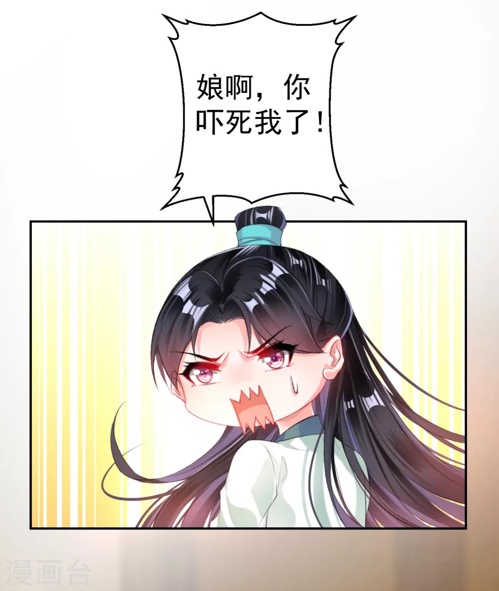 第31话 案件反转-第33话