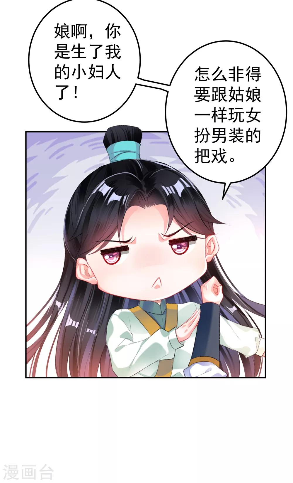 第31话 案件反转-第33话