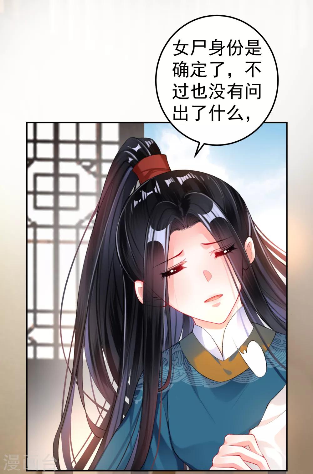 第31话 案件反转-第33话
