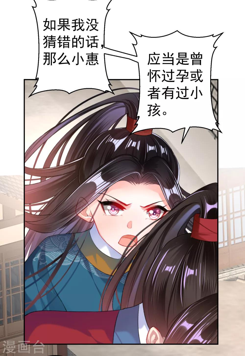 第33话 毁尸灭迹-第35话