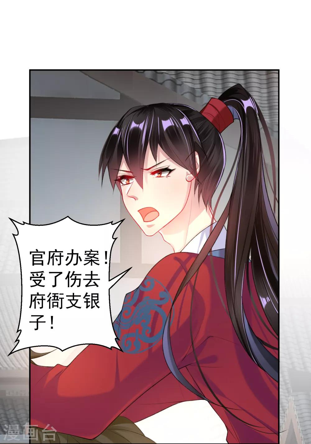 第33话 毁尸灭迹-第35话