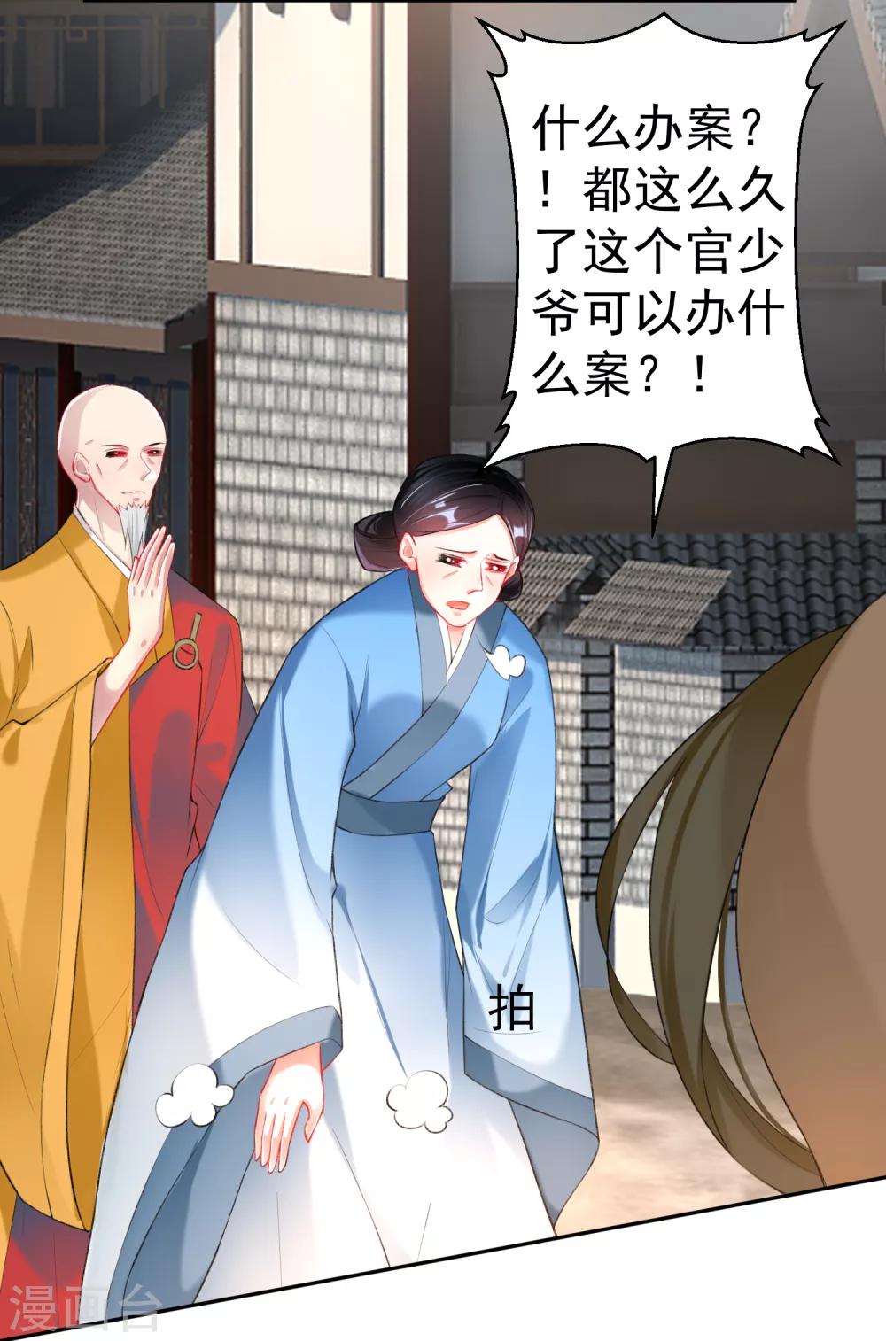第33话 毁尸灭迹-第35话
