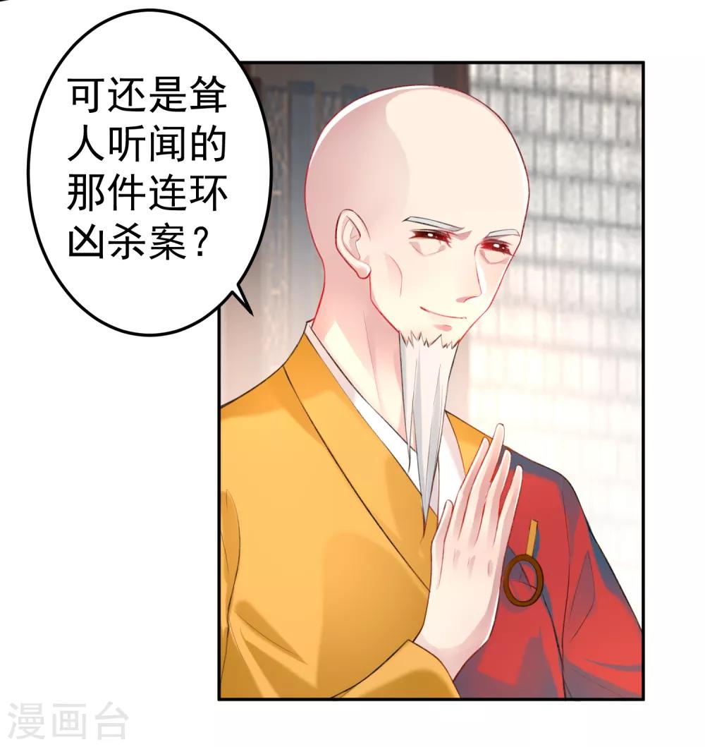 第33话 毁尸灭迹-第35话
