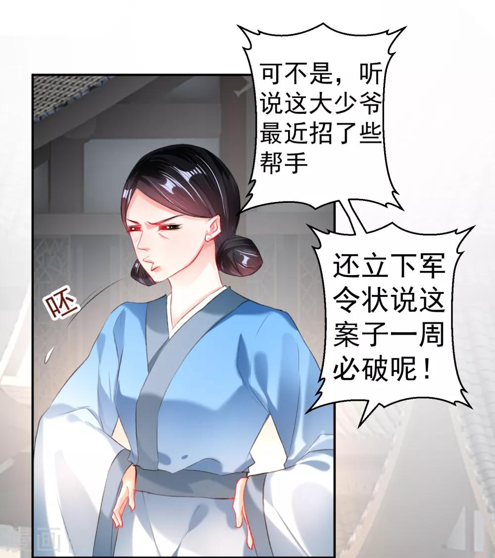 第33话 毁尸灭迹-第35话