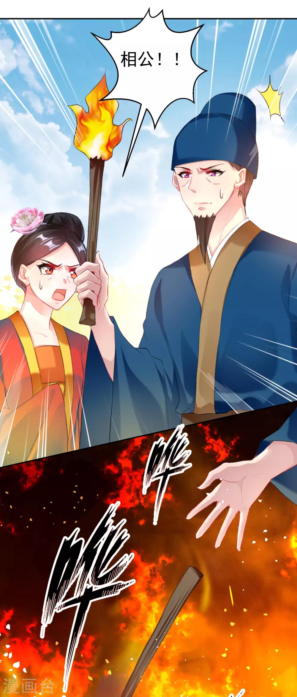 第33话 毁尸灭迹-第35话